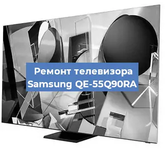 Замена процессора на телевизоре Samsung QE-55Q90RA в Самаре